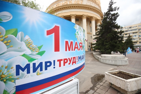 Волгоградцам рассказали о дополнительных выходных днях в мае 2024 года