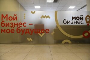 Центр «Мой бизнес» поддержал 4,7 тысячи волгоградских предпринимателей