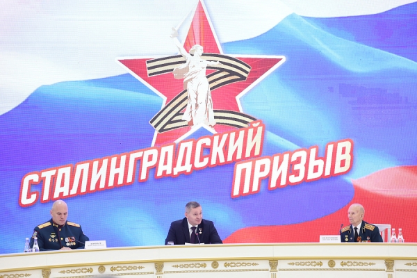 Андрей Бочаров объявил старт проекта «Сталинградский призыв» в Волгоградской области