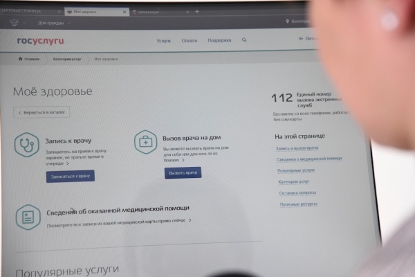Волгоградцам рассказали о получении виртуального полиса ОМС