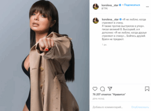 Наташа Королева показала подписчикам снимок с пышным декольте