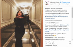 Дубцова в платье с глубоким декольте поздравила сотрудников полиции