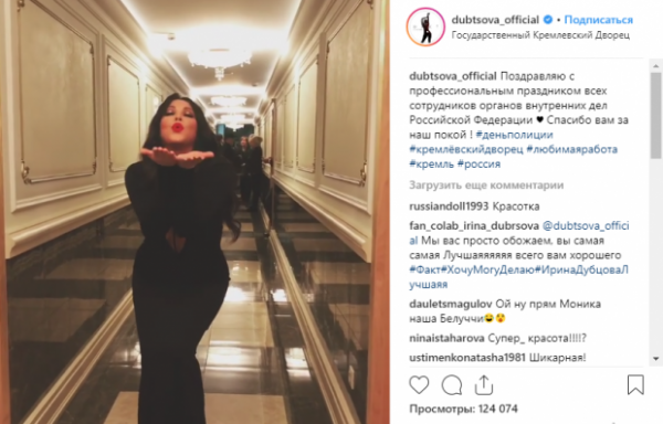 Дубцова в платье с глубоким декольте поздравила сотрудников полиции