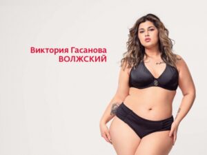 25-летняя волжанка стала звездой реалити-шоу «Модель XL»