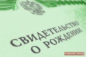 Сотрудницу ЗАГСа осудят за регистрацию несуществующей девочки