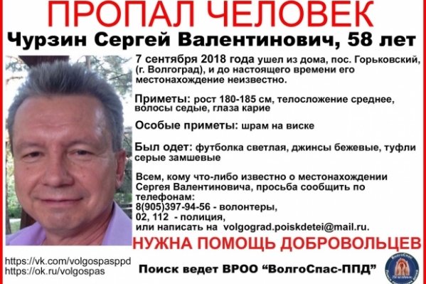 Второй месяц не могут найти пропавшего волгоградца со шрамом