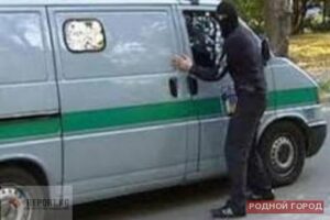 800 тысяч рублей украли из инкассаторского автомобиля в Волжском