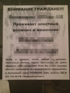 Коллекторы выставили волгоградца мошенником?