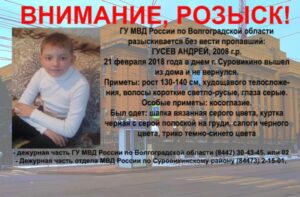 Возбуждено уголовное дело по факту пропажи 9-летнего ребенка в Суровикино