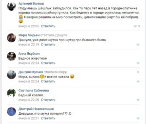 На юге Волгограда во дворе многоэтажки потерялся козел