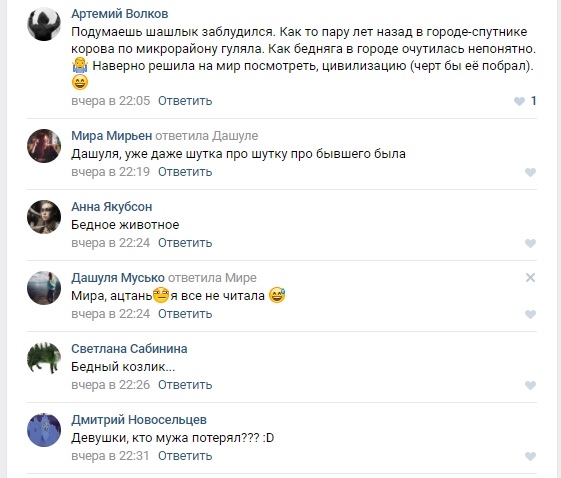 На юге Волгограда во дворе многоэтажки потерялся козел