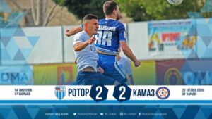 Волгоградский «Ротор» сыграл вничью с «КАМАЗом»