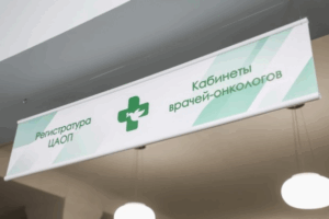В Волгоградской области почти 60% онкозаболеваний выявлено на ранней стадии