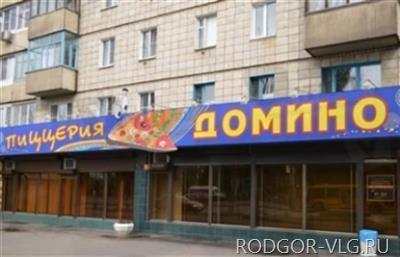 На севере Волгограда 15 человек эвакуированы из-за «бомбы» в пиццерии