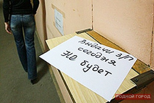 В Волгограде директор стройфирмы задолжал работникам 600 тысяч