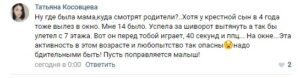 В Тракторозаводском районе из окна многоэтажки выпал маленький ребенок