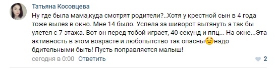 В Тракторозаводском районе из окна многоэтажки выпал маленький ребенок