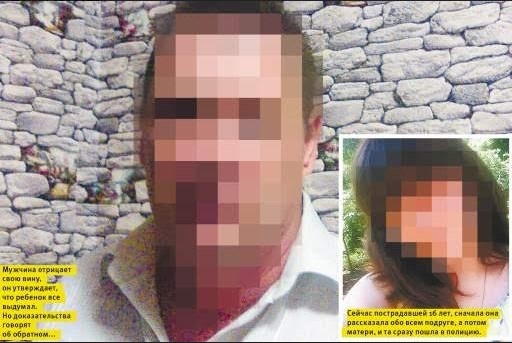 Отчим восемь лет держал падчерицу в сексуальном рабстве