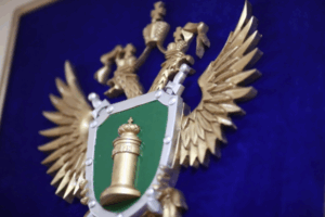 Прокуратура Волгограда взыскала 17 млн рублей за налоговое преступление