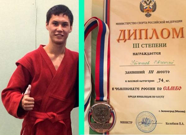 Волгоградский самбист взял бронзу в Зеленограде