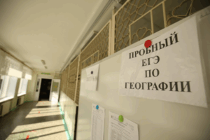 Специалисты посоветовали юным волгоградцам, как лучше готовится к ЕГЭ