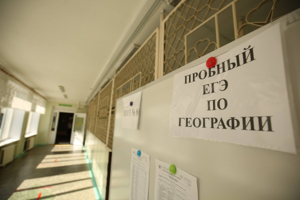 Специалисты посоветовали юным волгоградцам, как лучше готовится к ЕГЭ