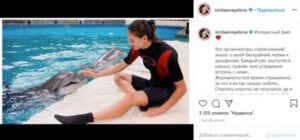 Елена Исинбаева поведала о своей любви к дельфинам
