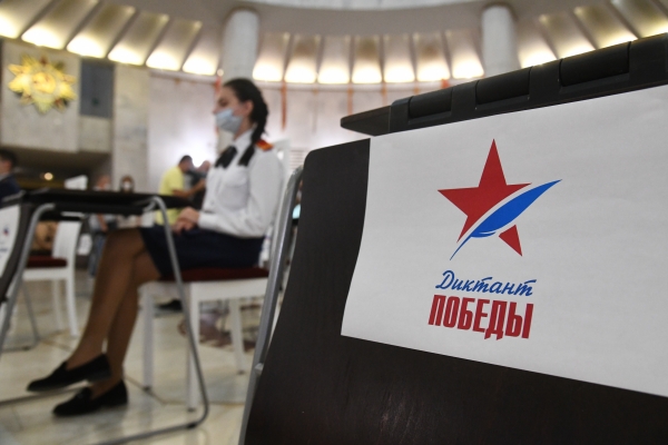 Волгоградцев приглашают написать «Диктант Победы»