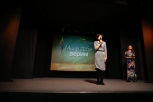 Благотворительный проект «Мы в тебя верим!» стартовал в Волгограде