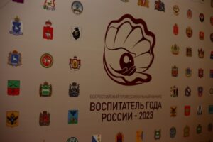 Первый этап конкурса «Воспитатель года» завершился в Волгограде