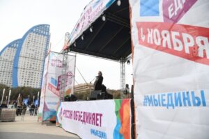 Волгоградцы отпразднуют День народного единства онлайн