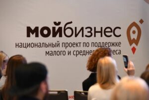 Волгоградским предпринимателям доступна помощь от центра «Мой бизнес»