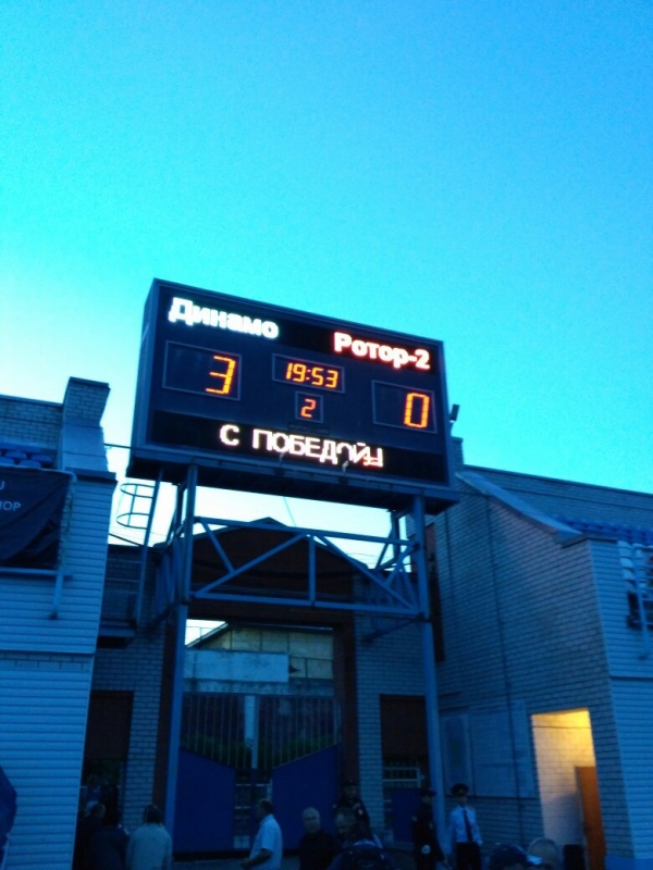 «Ротор-Волгоград-2» проиграл брянскому «Динамо»