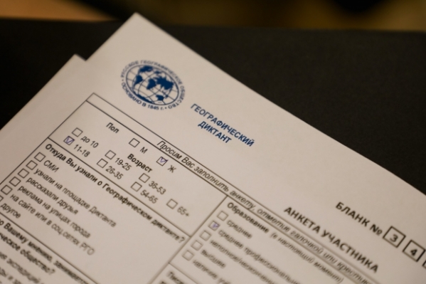 Волгоградцы написали Географический диктант