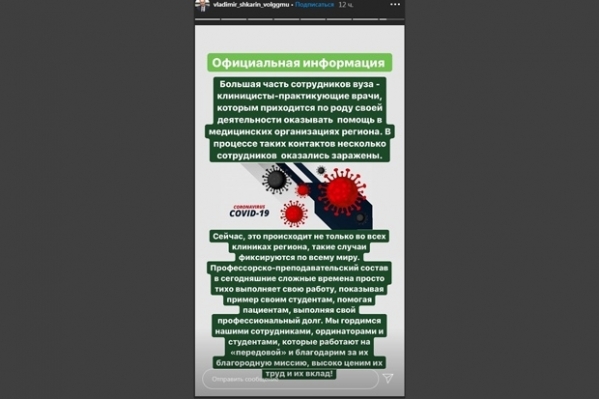 В волгоградском медуниверситете есть зараженные COVID-19