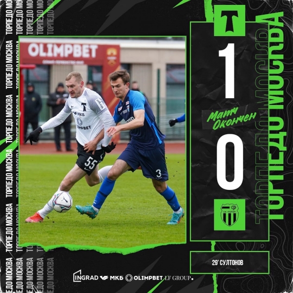 Волгоградский «Ротор» не смог обыграть столичное «Торпедо»