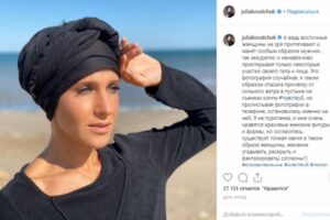 Юлия Ковальчук представила себя «восточной красавицей»