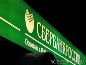 Волгоградское отделение «Сбербанка» открывает филиал в Краснослободске