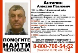 Мужчина на велосипеде исчез в Волгоградской области
