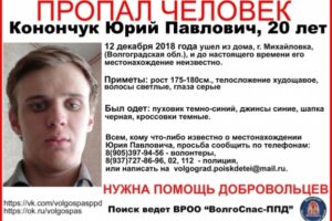 «Нужна помощь!»: сероглазый парень из Михайловки до сих пор не найден