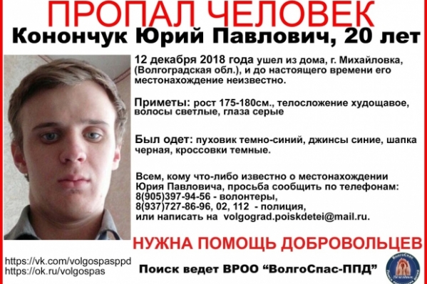 «Нужна помощь!»: сероглазый парень из Михайловки до сих пор не найден