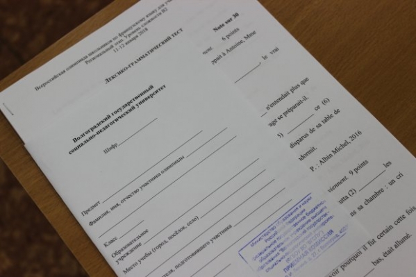 В Волгограде стартовал областной этап олимпиады по литературе