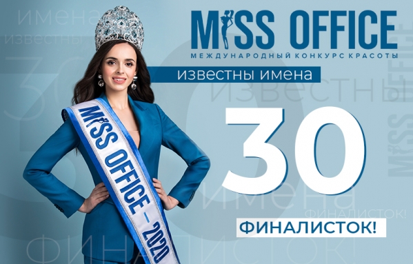 Волгоградка прошла в финал конкурса красоты «Мисс Офис – 2021»