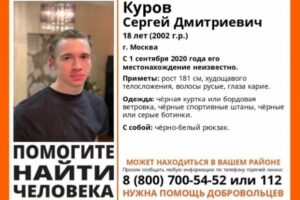 Студент из Волгограда не доехал в Москву до места учебы