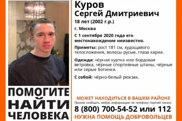 Студент из Волгограда не доехал в Москву до места учебы