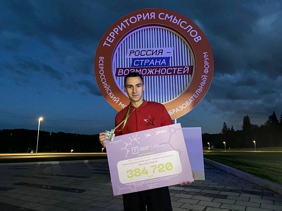 Волгоградский школьник выиграл грант на сумму более 380 тысяч рублей