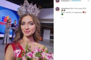 В конкурсе «Мисс Волгограда-2020» победила 21-летняя Татьяна Крутышева