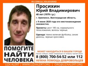 В Урюпинске ищут пропавшего 40-летнего мужчину