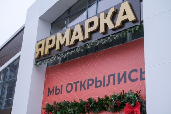 В Дзержинском районе Волгограда открылась новая ярмарка