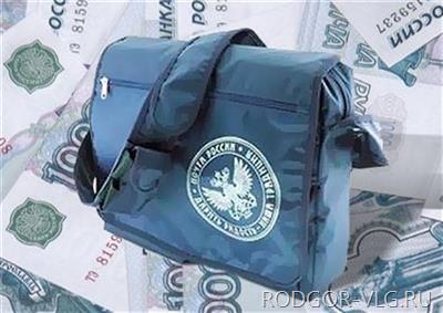 В Волгограде почтальон присваивала деньги пенсионеров